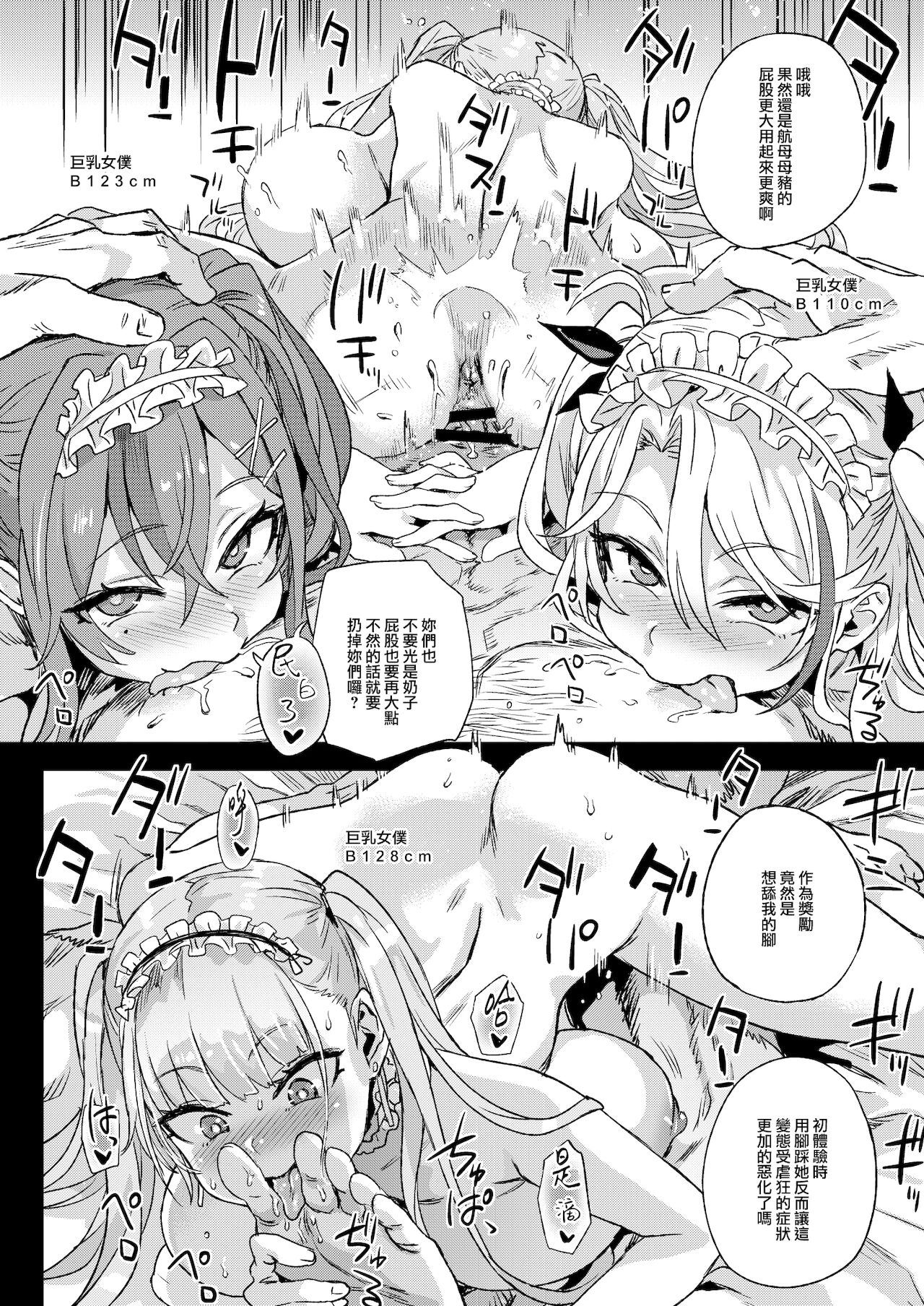 [日本漫画] レディ、メイドに堕つ 单本,黑丝丝袜,女仆,巨乳大奶#[40P]-32