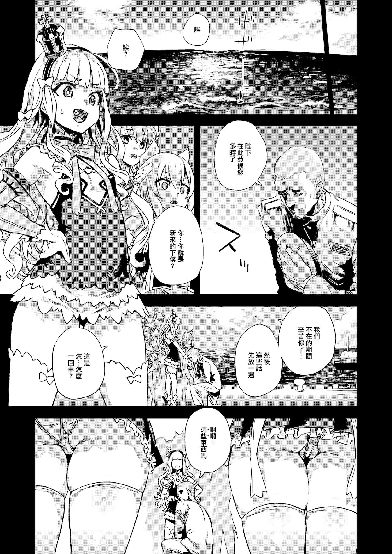 [日本漫画] レディ、メイドに堕つ 单本,黑丝丝袜,女仆,巨乳大奶#[40P]-35