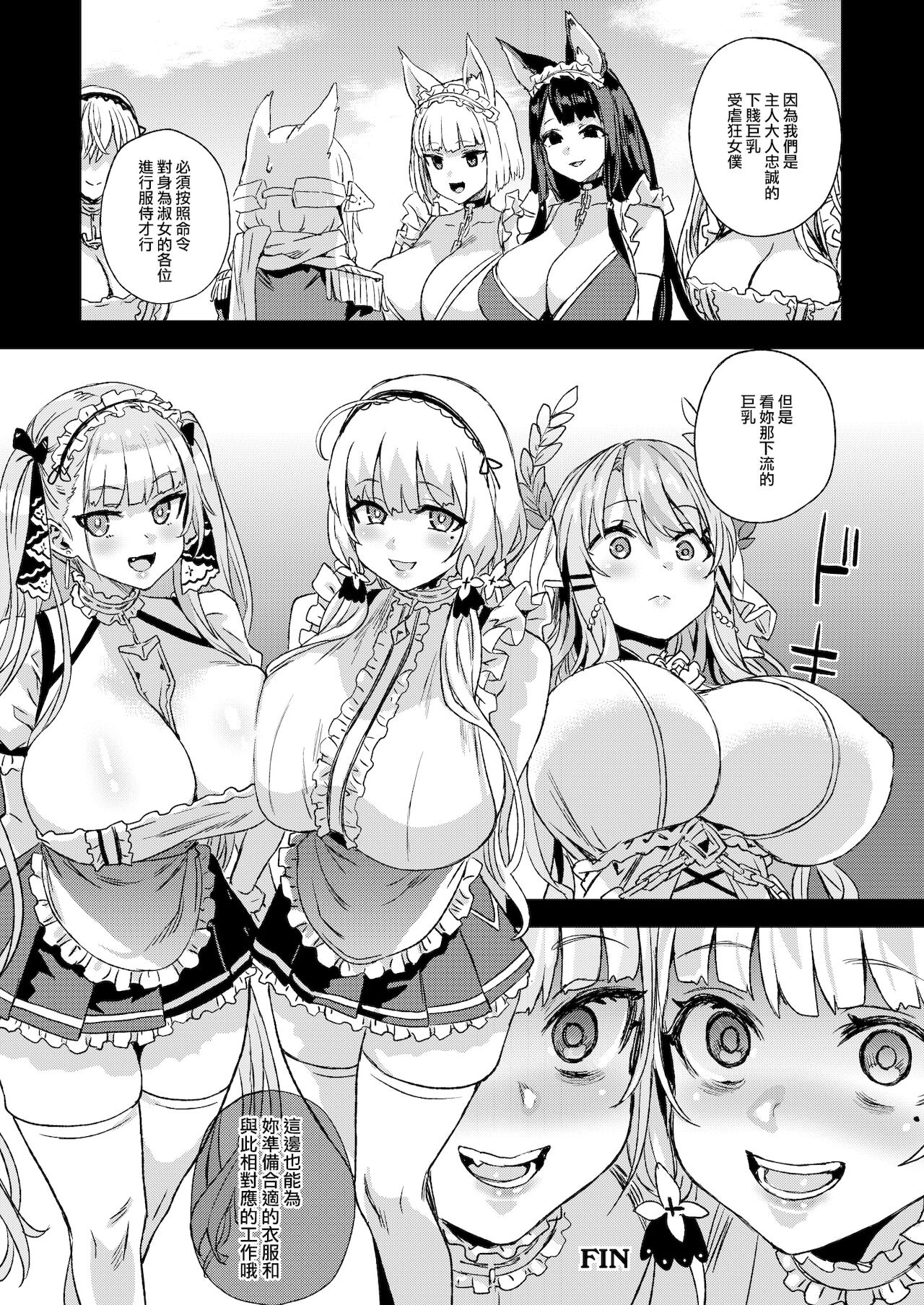 [日本漫画] レディ、メイドに堕つ 单本,黑丝丝袜,女仆,巨乳大奶#[40P]-37