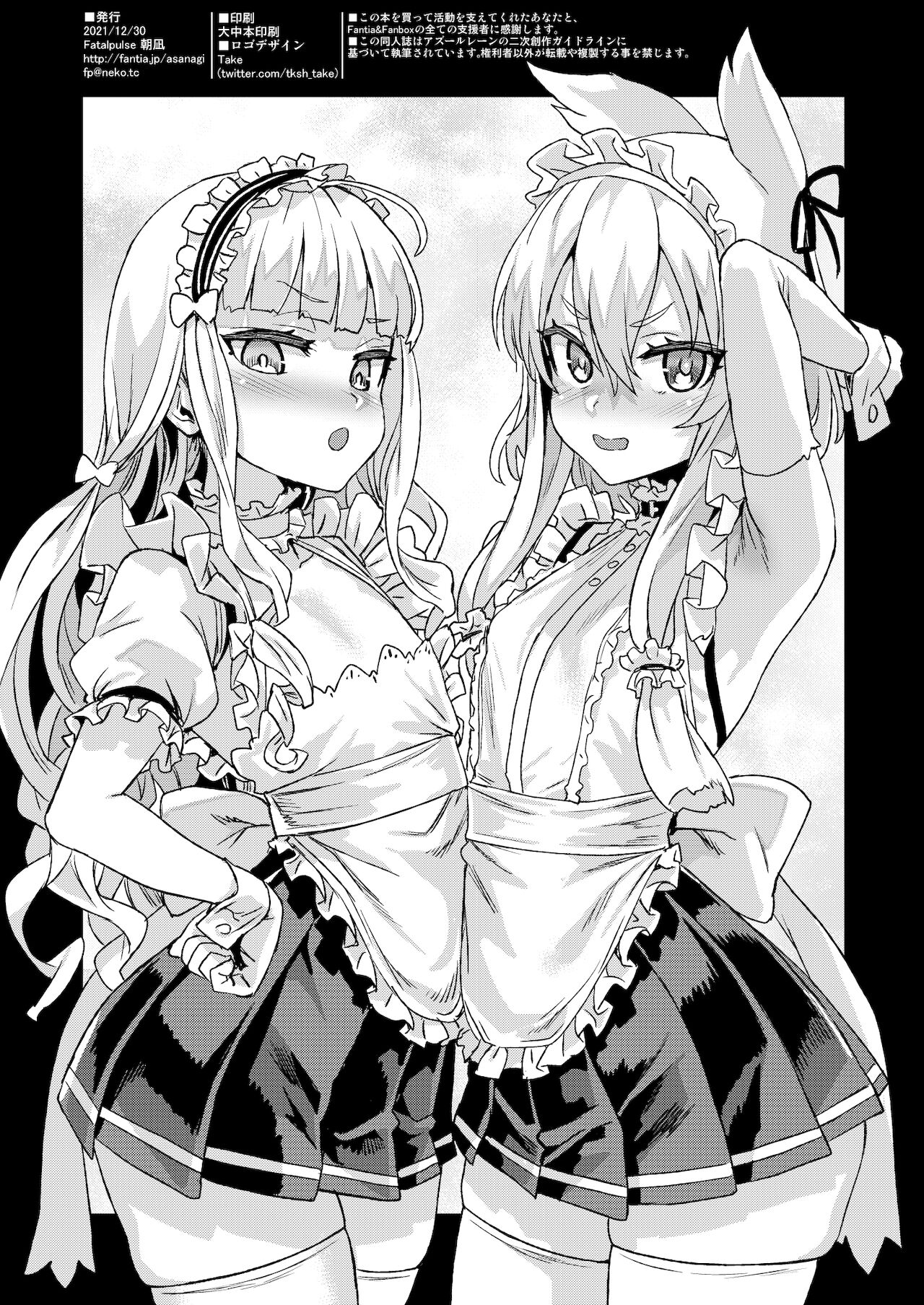 [日本漫画] レディ、メイドに堕つ 单本,黑丝丝袜,女仆,巨乳大奶#[40P]-38