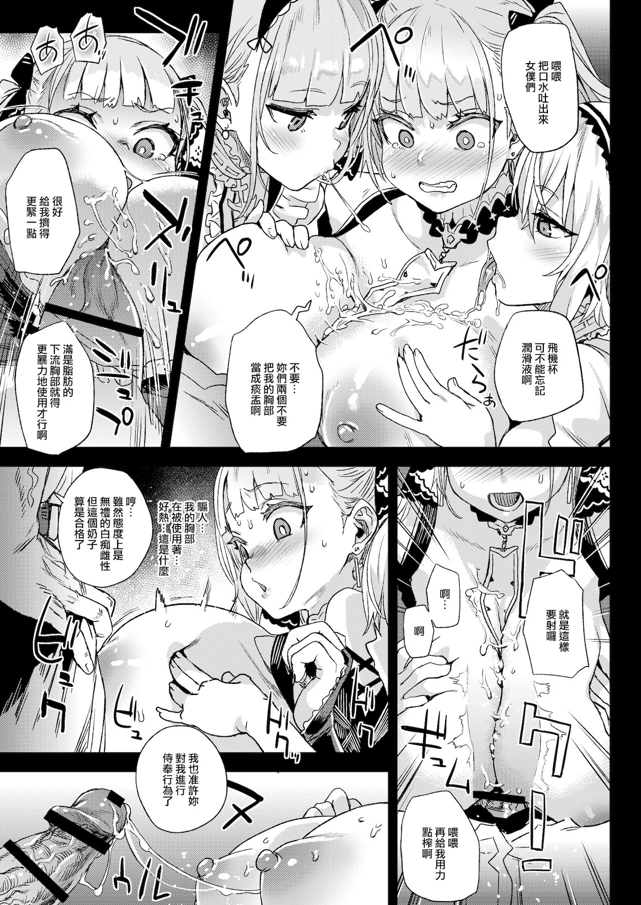 [日本漫画] レディ、メイドに堕つ 单本,黑丝丝袜,女仆,巨乳大奶#[40P]-7