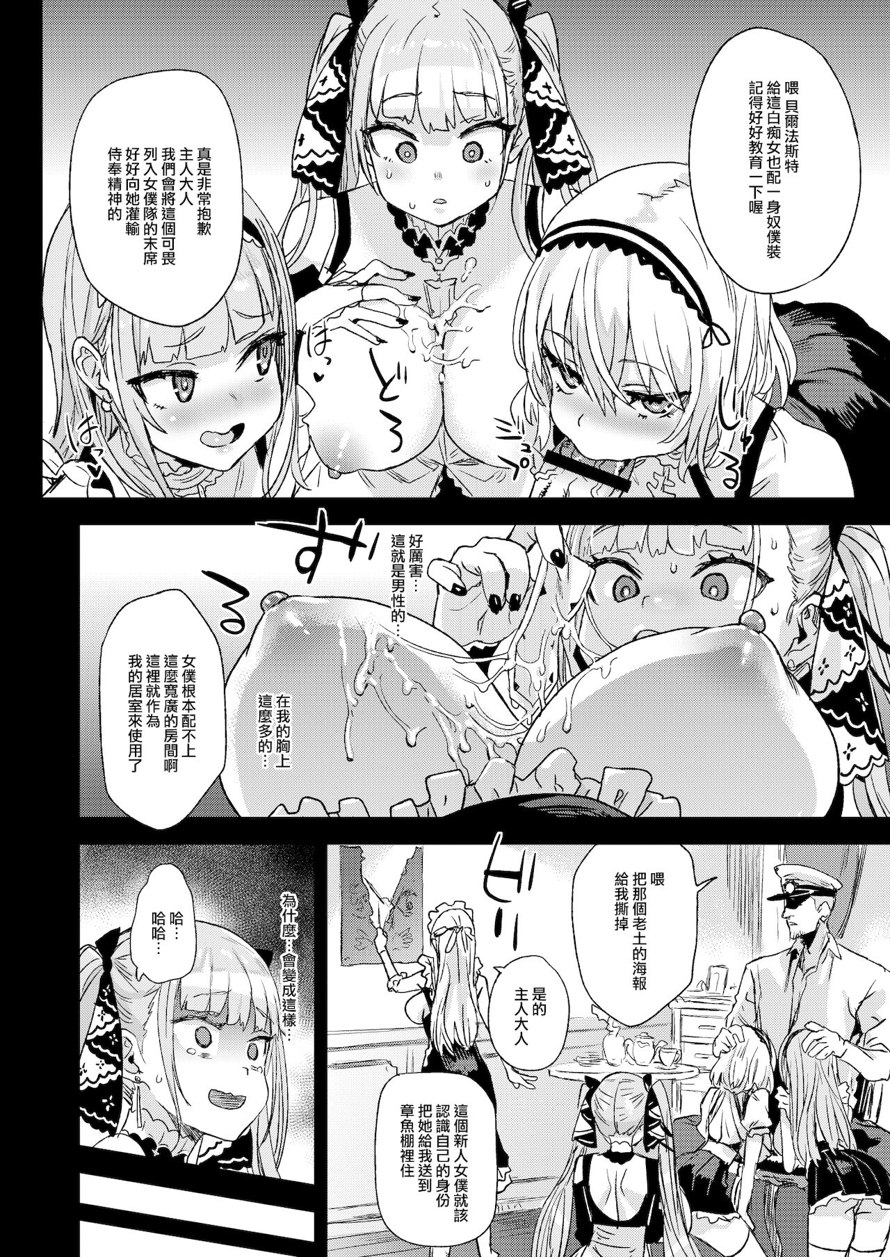 [日本漫画] レディ、メイドに堕つ 单本,黑丝丝袜,女仆,巨乳大奶#[40P]-8