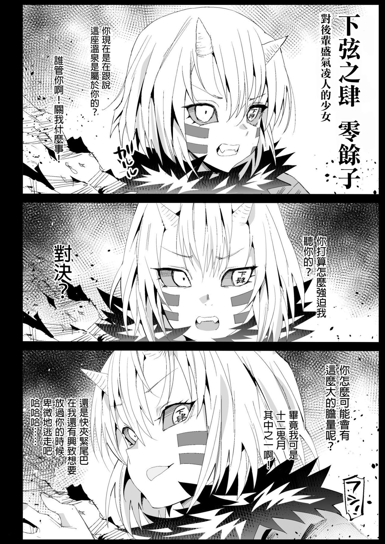 [日本漫画] 甘露寺蜜璃妊娠中 单本,高潮潮吹,巨乳大奶#[49P]-33