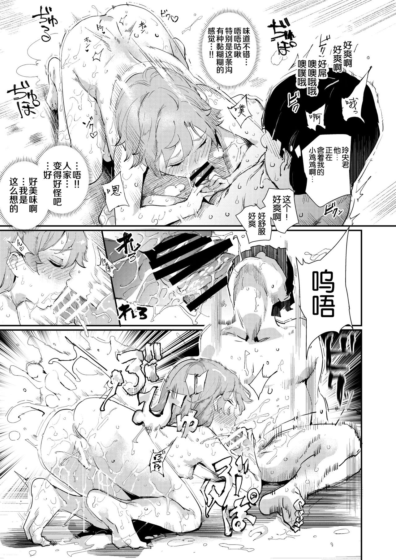 [日本漫画] ボクのセフレなじみ～ド変態エロ本を見つけてしまった夏 单本,萝莉#[46P]-20