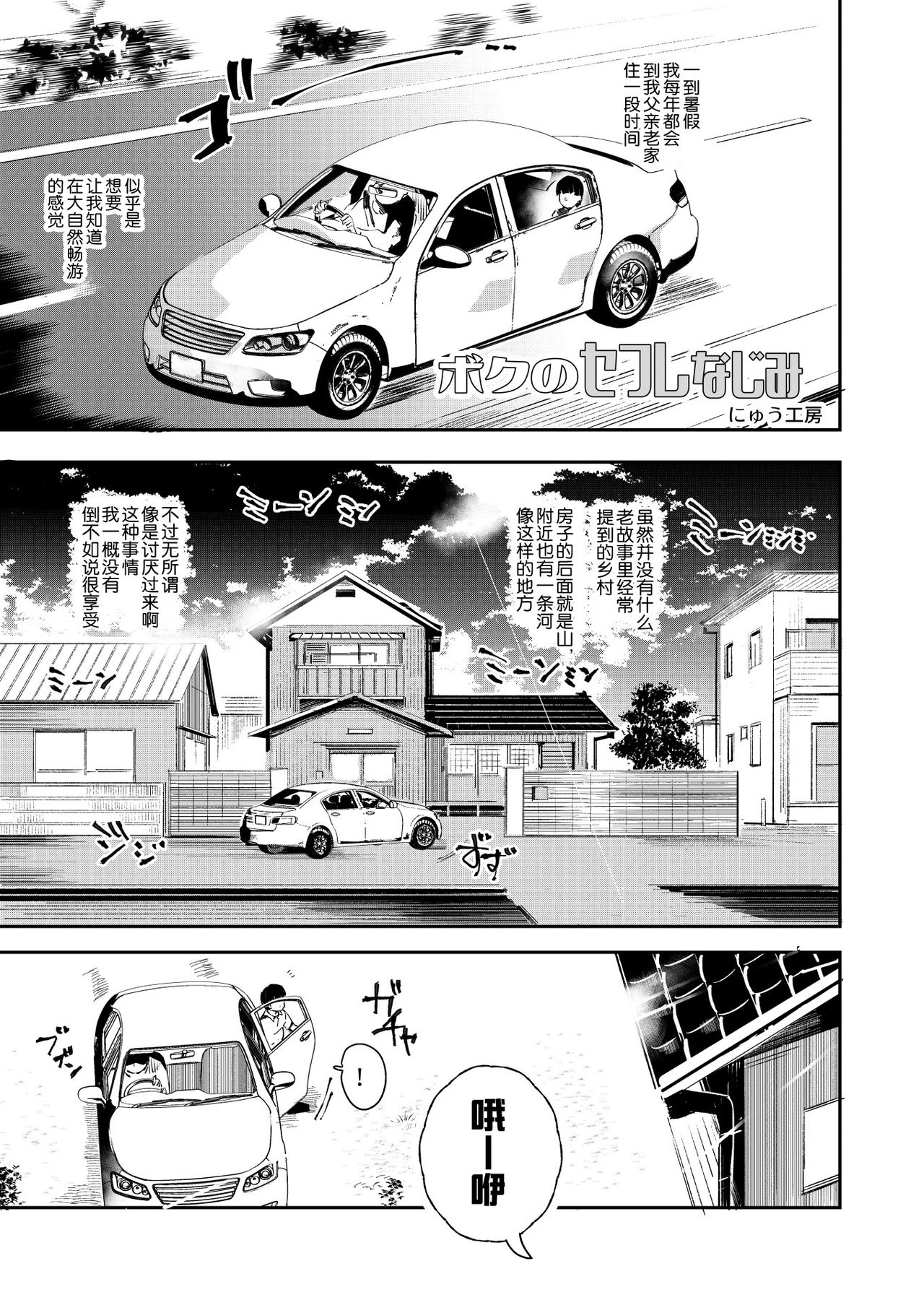 [日本漫画] ボクのセフレなじみ～ド変態エロ本を見つけてしまった夏 单本,萝莉#[46P]-4