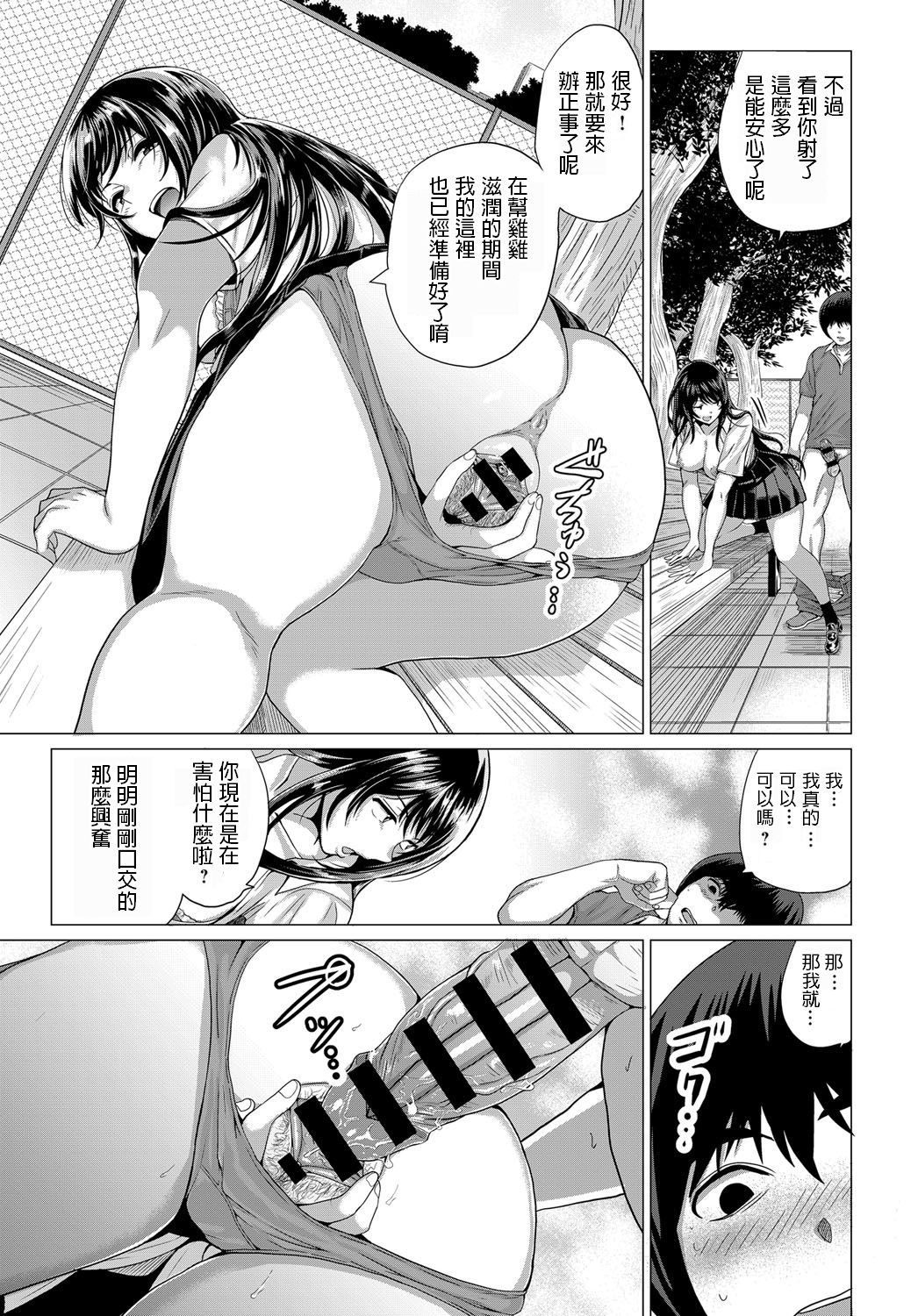 [日本漫画] サセ神様は突然に… 单本,御姐女王,高潮潮吹#[28P]-9