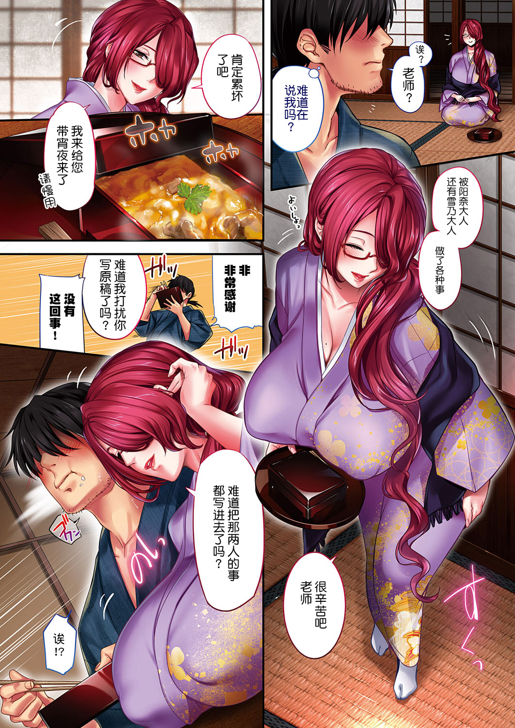 [日本漫画] 極楽温泉物語 第1-4話 短篇,熟女人妻,巨乳大奶#[39P]-33