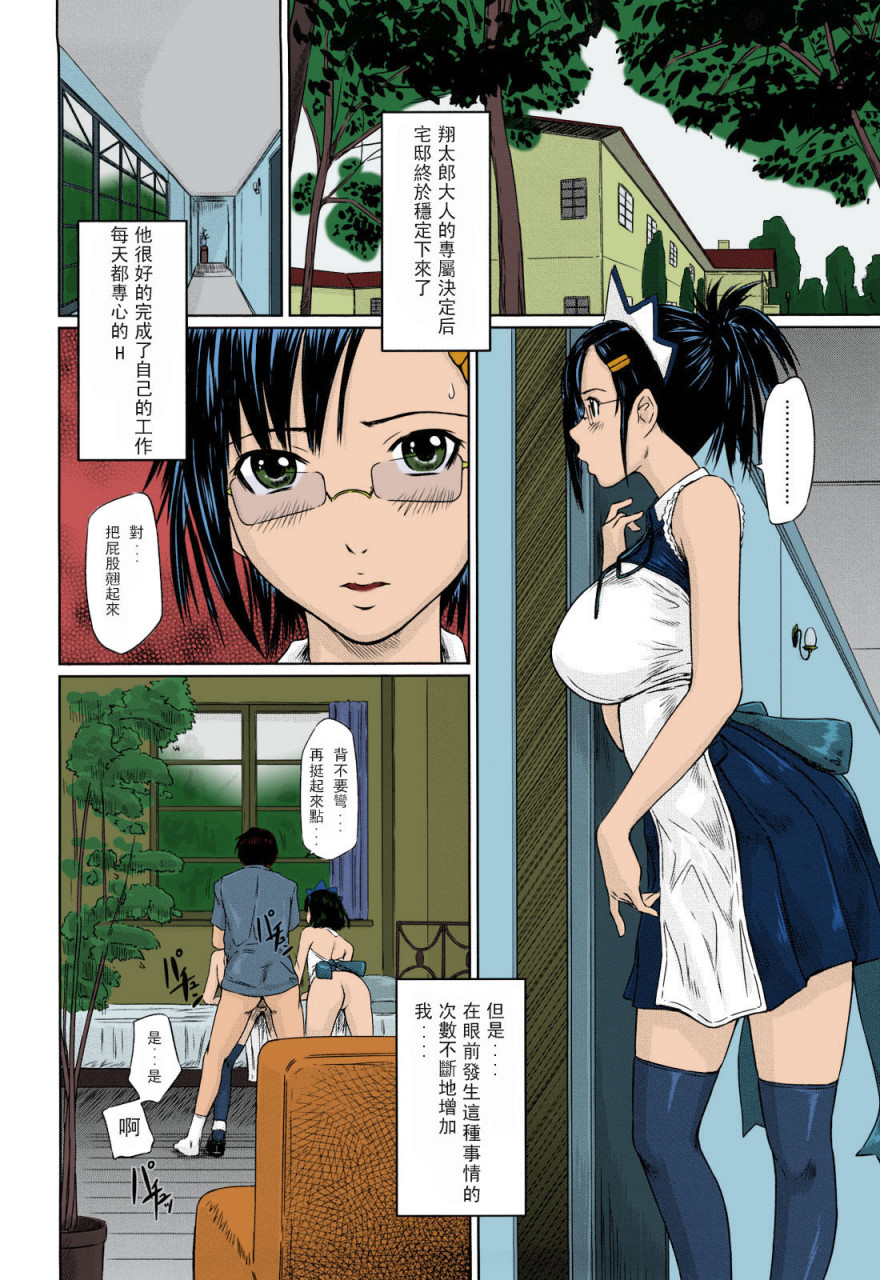 [日本漫画] [如月群真] 舞FAVORITE [中国翻訳] [無修正] [カラー化] 单本,黑丝丝袜,巨乳大奶#[215P]-135