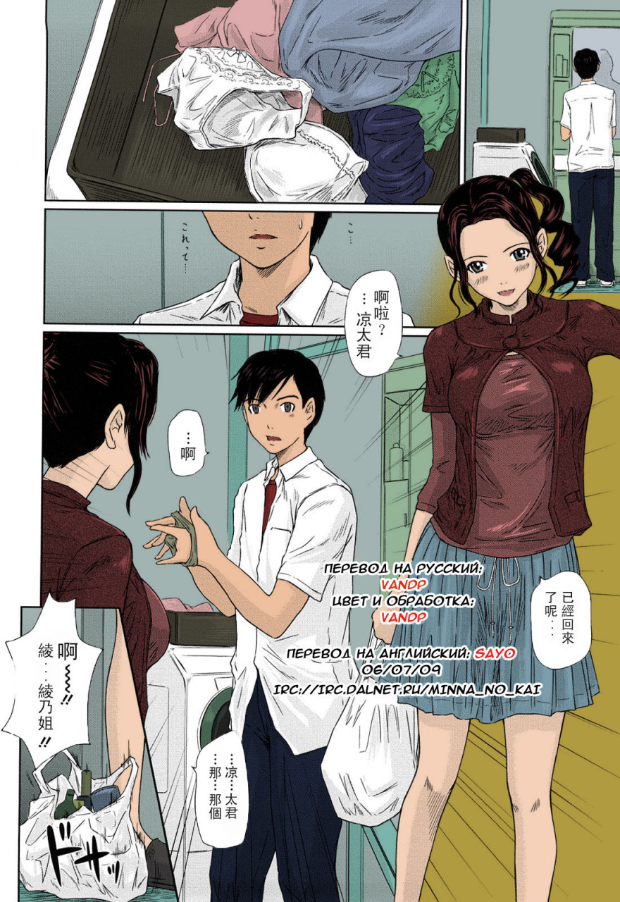 [日本漫画] [如月群真] 舞FAVORITE [中国翻訳] [無修正] [カラー化] 单本,黑丝丝袜,巨乳大奶#[215P]-159
