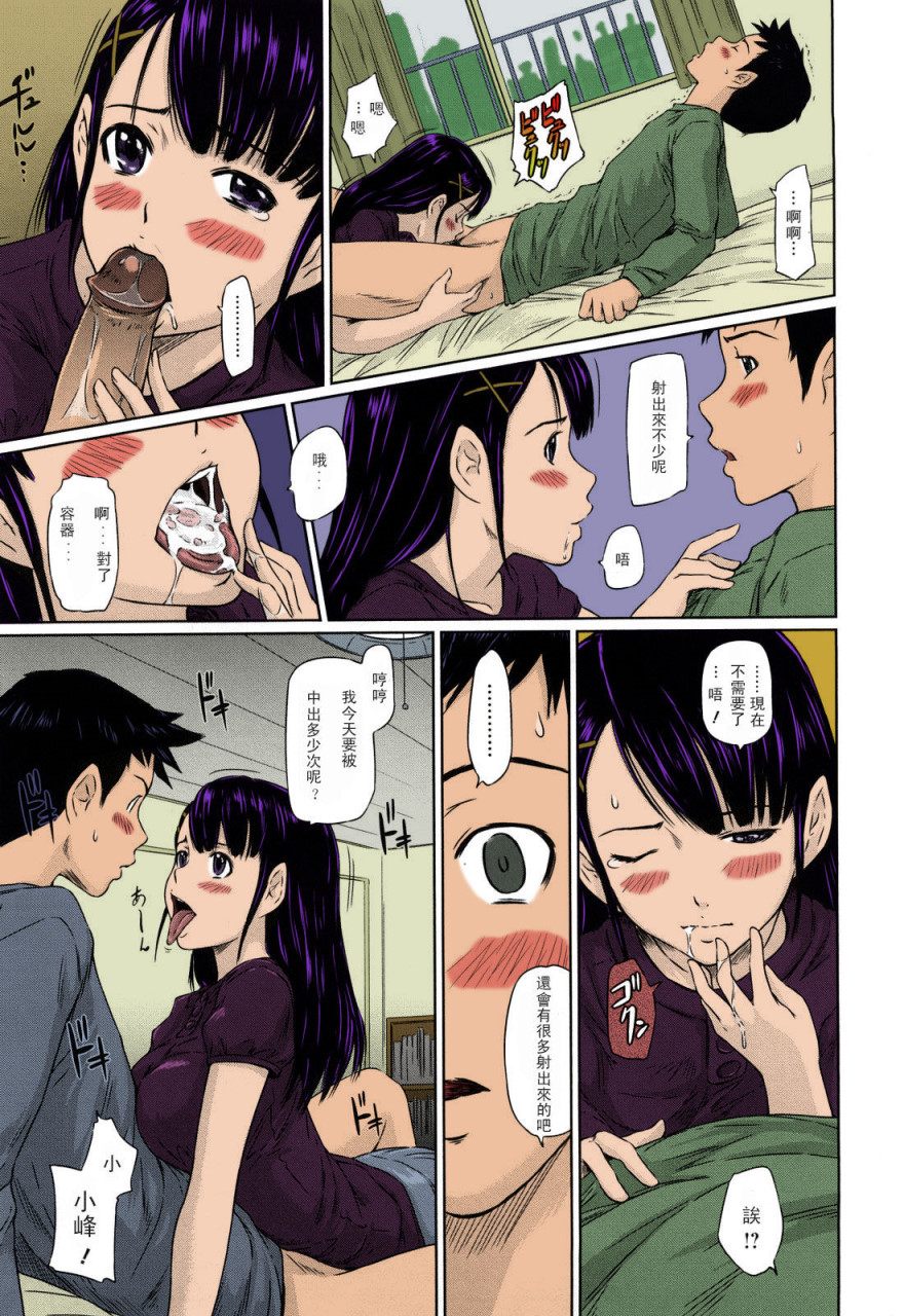 [日本漫画] [如月群真] 舞FAVORITE [中国翻訳] [無修正] [カラー化] 单本,黑丝丝袜,巨乳大奶#[215P]-206