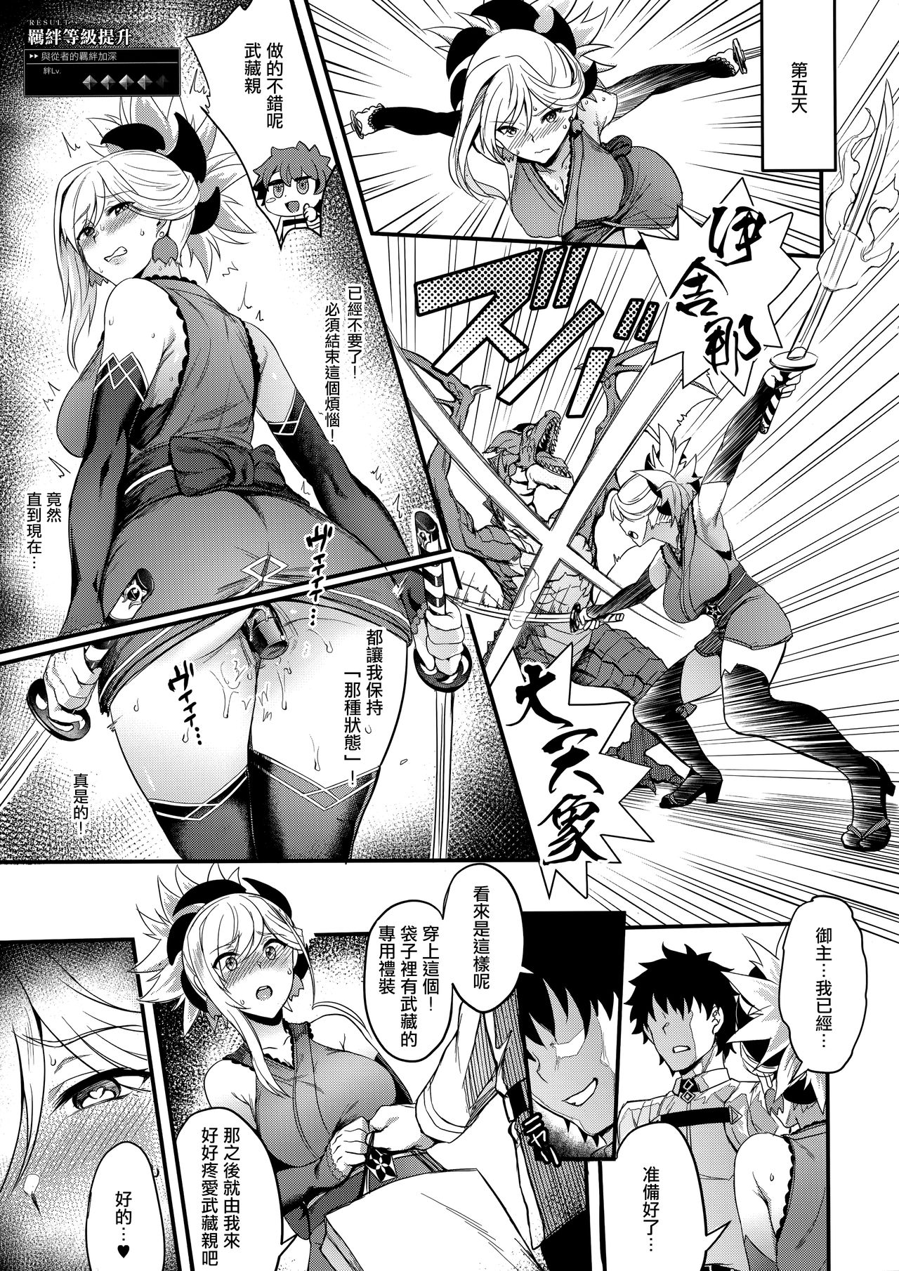 [日本漫画] 天元の菊、またいつの日か 单本,肛门,黑丝丝袜,巨乳大奶#[26P]-14