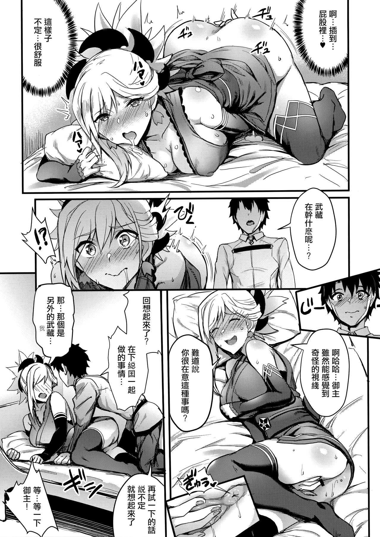 [日本漫画] 天元の菊、またいつの日か 单本,肛门,黑丝丝袜,巨乳大奶#[26P]-8