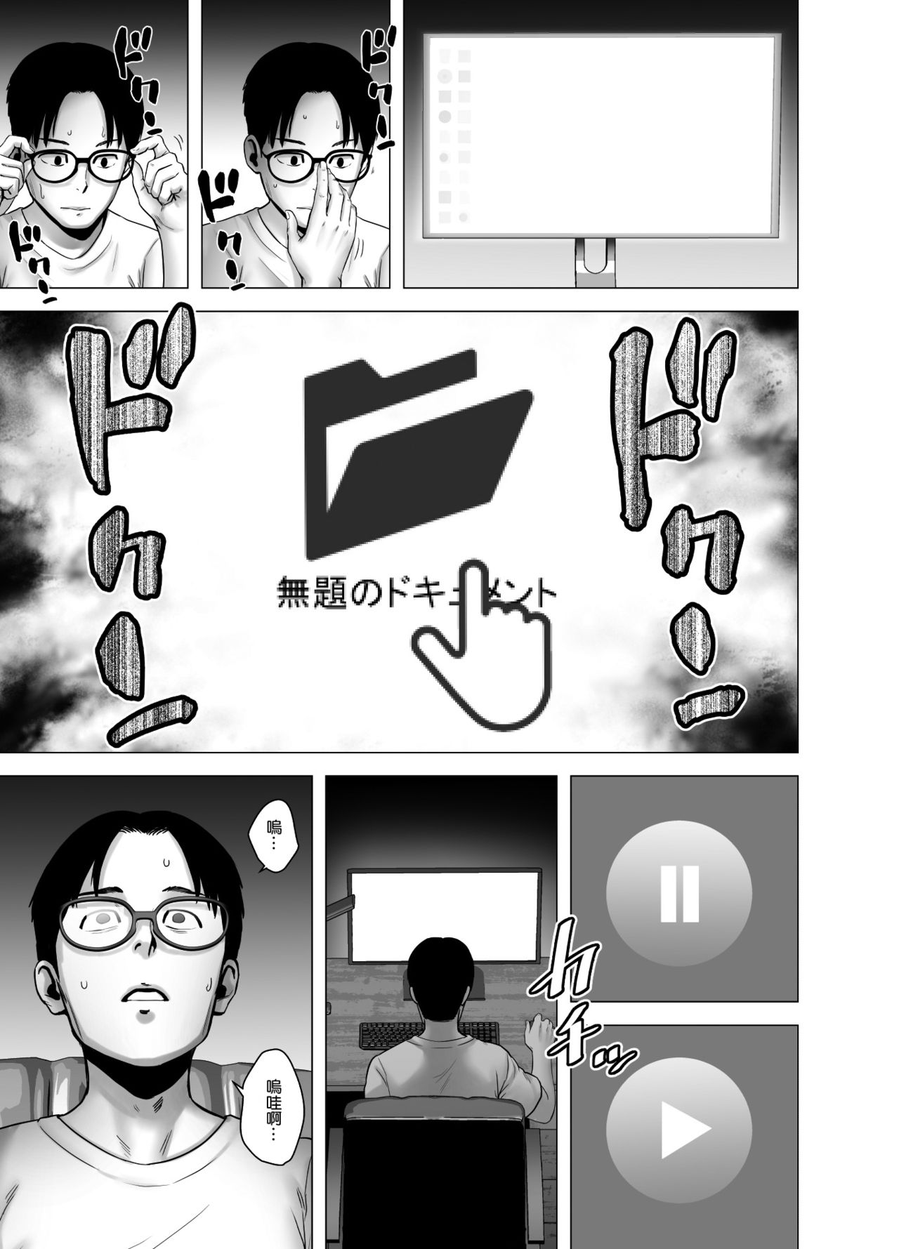 [日本漫画] 無題のドキュメント 单本,NTR#[56P]-26