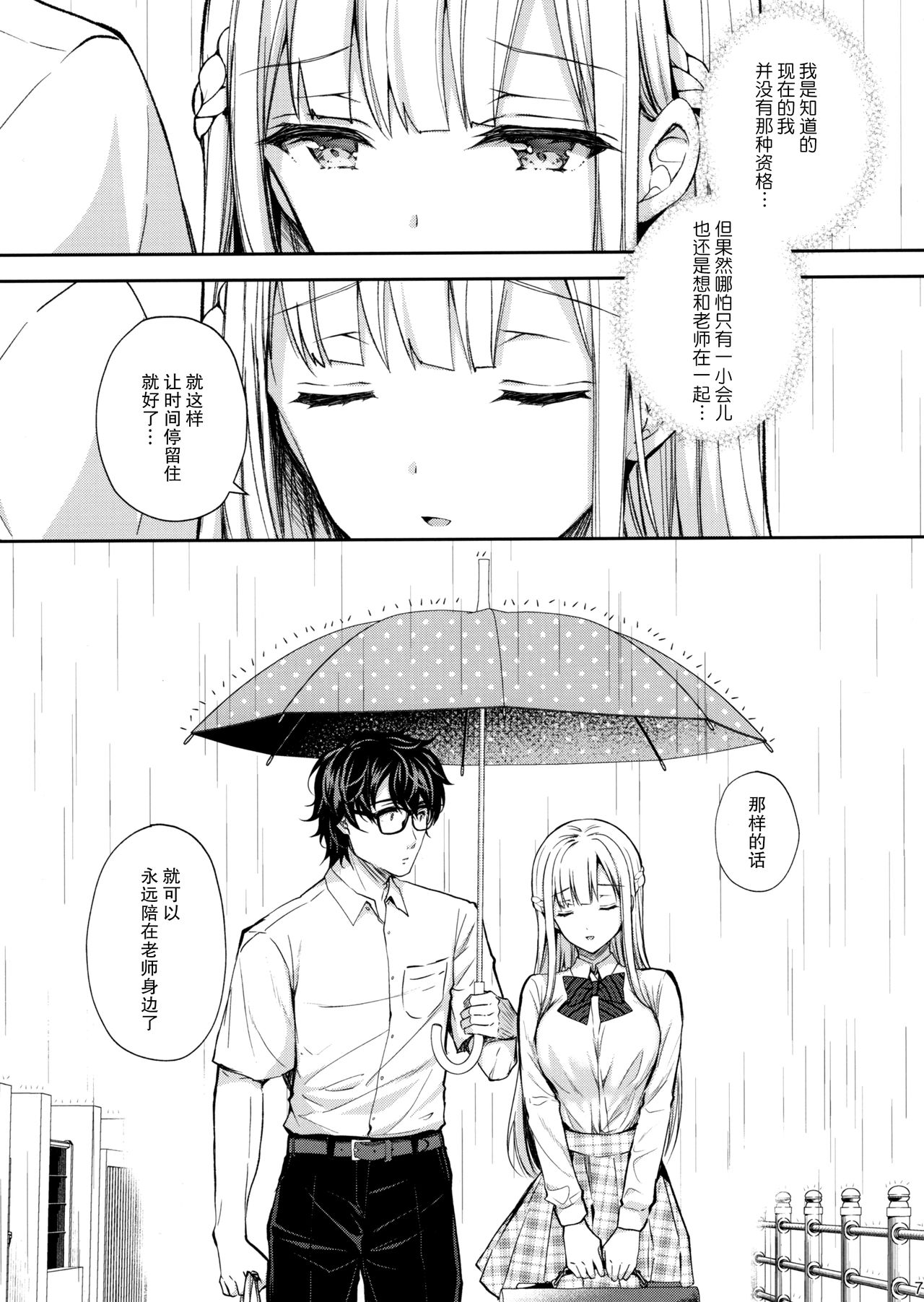 [日本漫画] 淫溺の令嬢5 ～冷たいくちづけ 单本,眼镜,女学生#[52P]-6