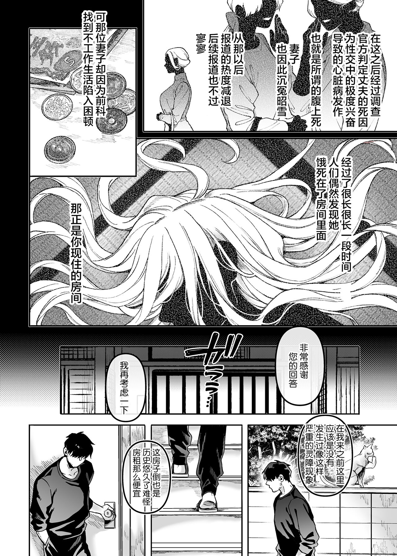 [日本漫画] K子と病みおじ・楽 单本,巨乳大奶#[74P]-17