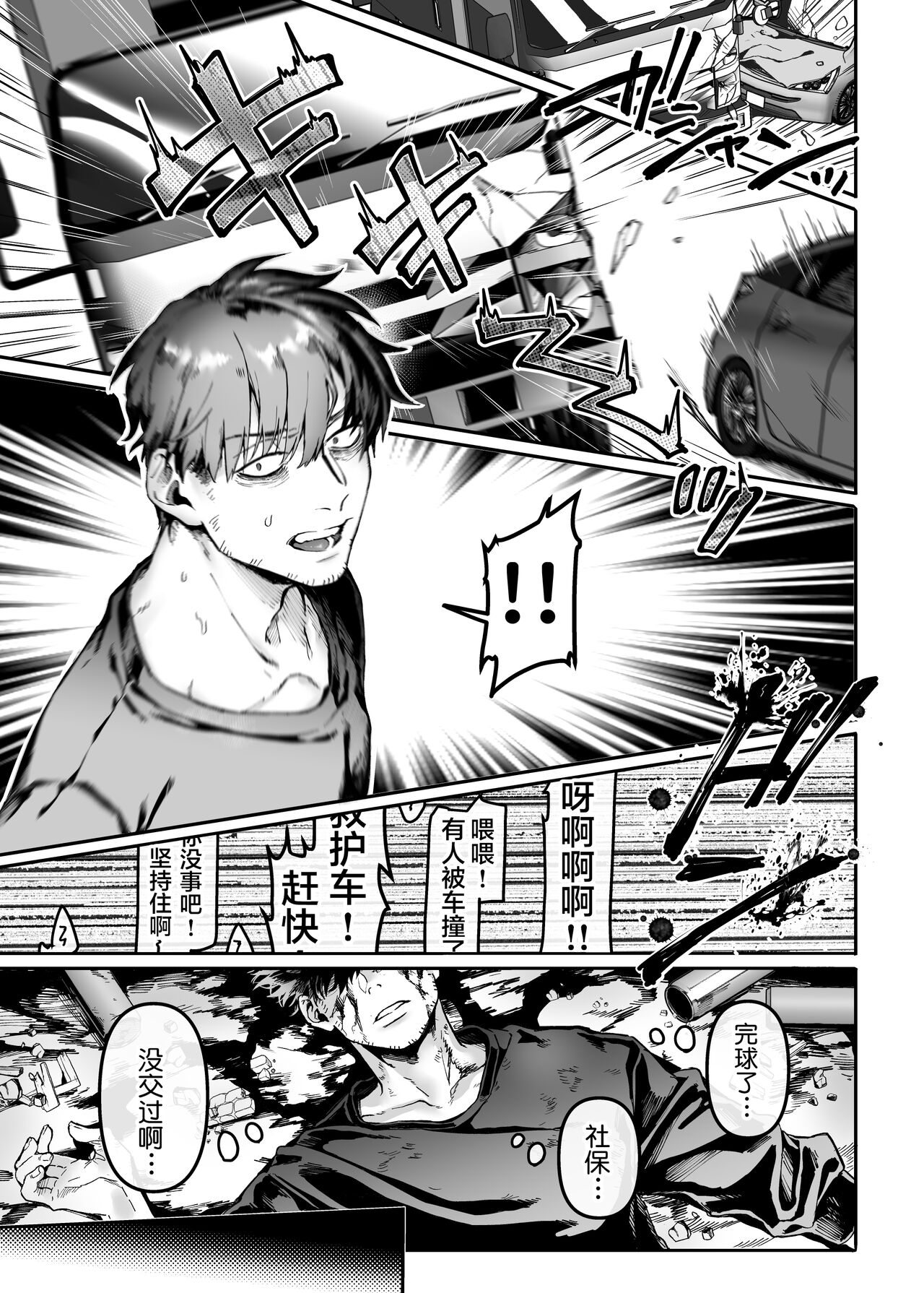 [日本漫画] K子と病みおじ・楽 单本,巨乳大奶#[74P]-28