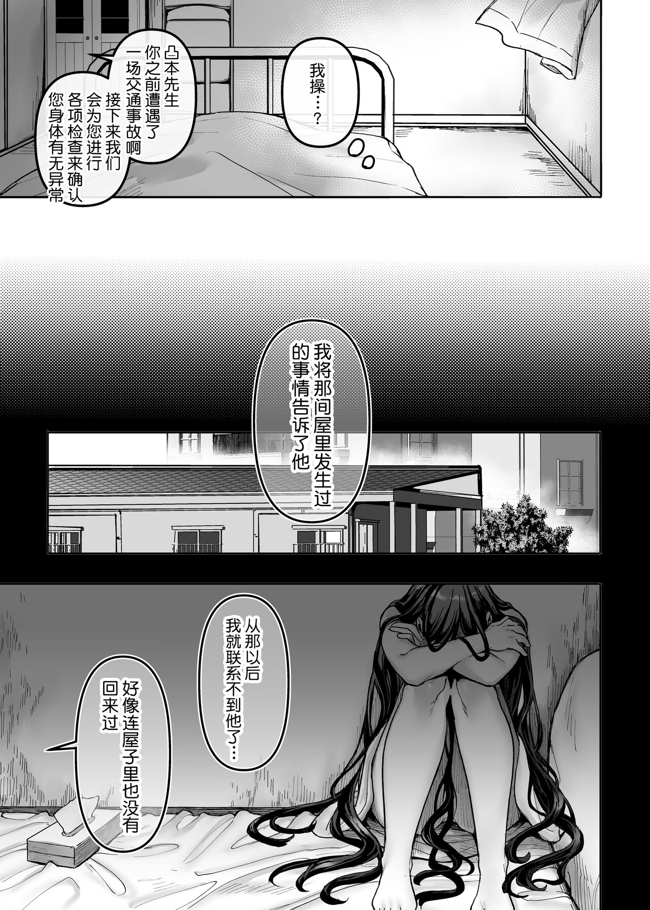 [日本漫画] K子と病みおじ・楽 单本,巨乳大奶#[74P]-30