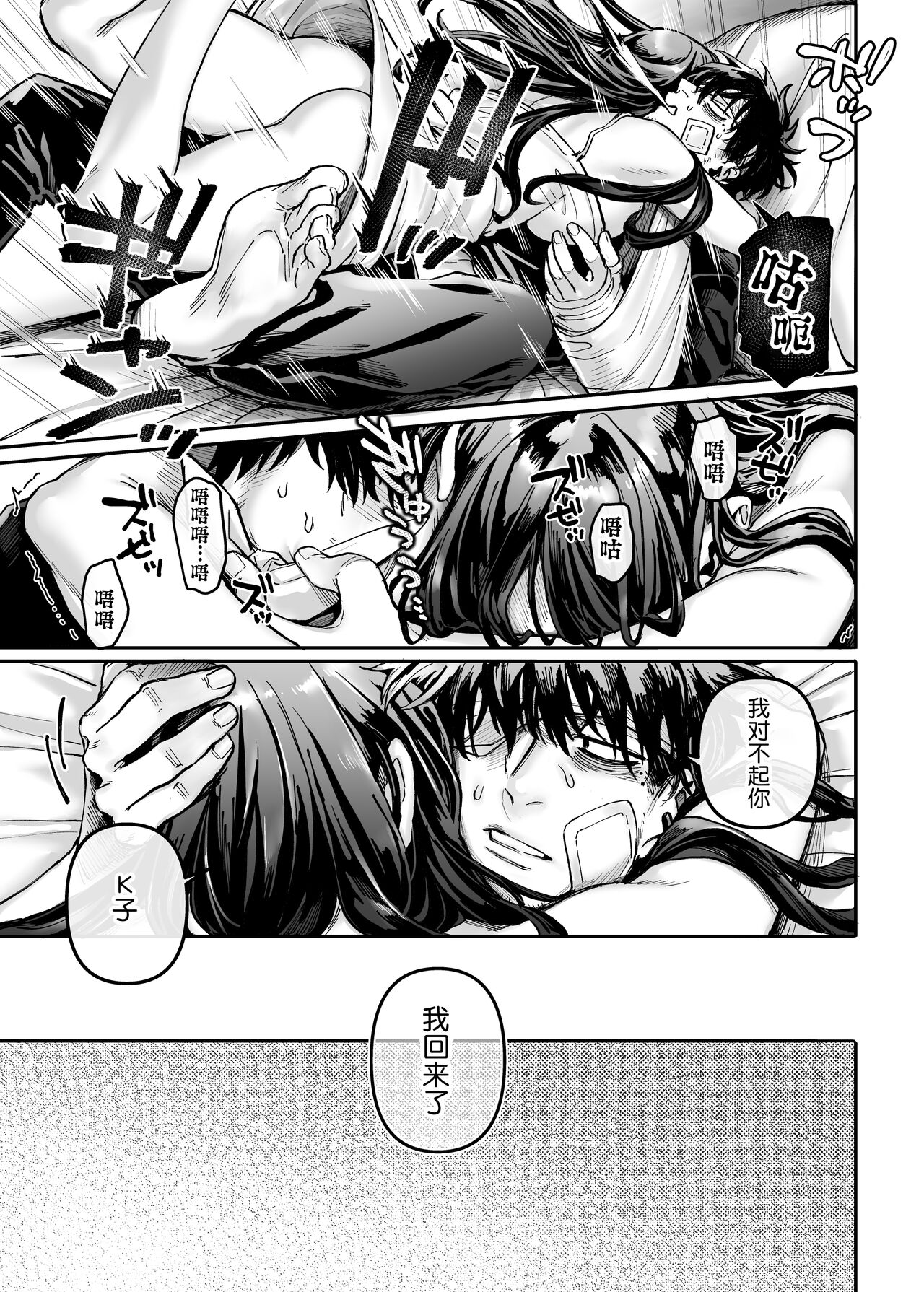 [日本漫画] K子と病みおじ・楽 单本,巨乳大奶#[74P]-35