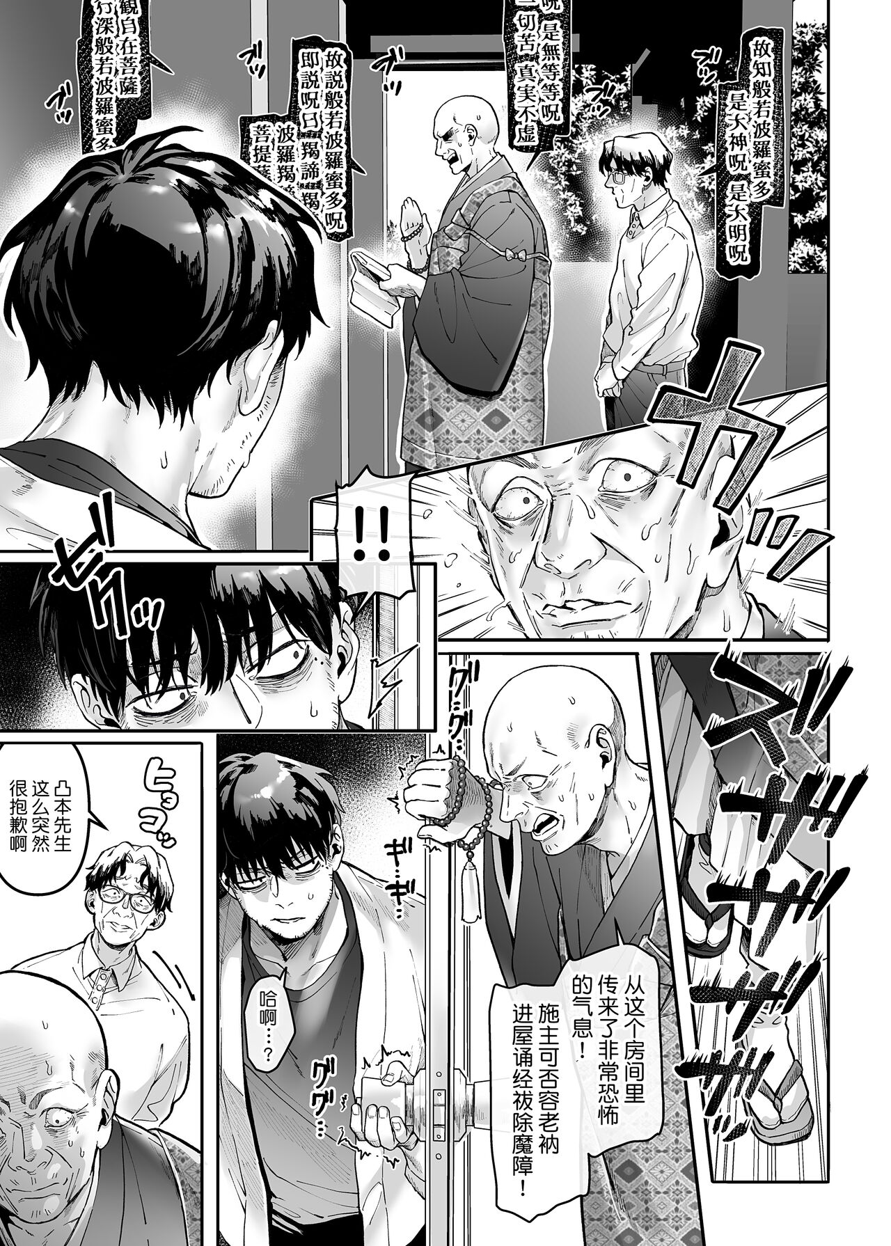 [日本漫画] K子と病みおじ・楽 单本,巨乳大奶#[74P]-4