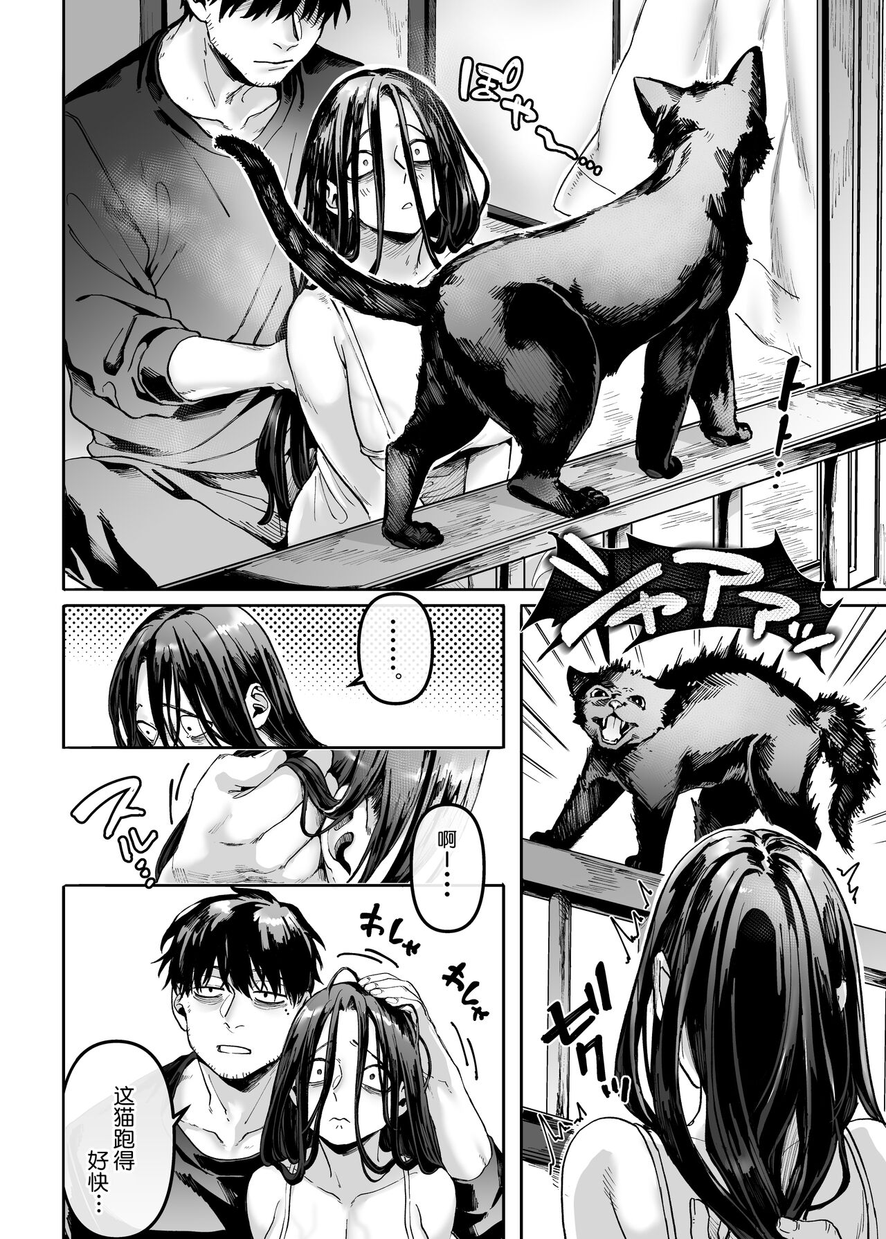 [日本漫画] K子と病みおじ・楽 单本,巨乳大奶#[74P]-61