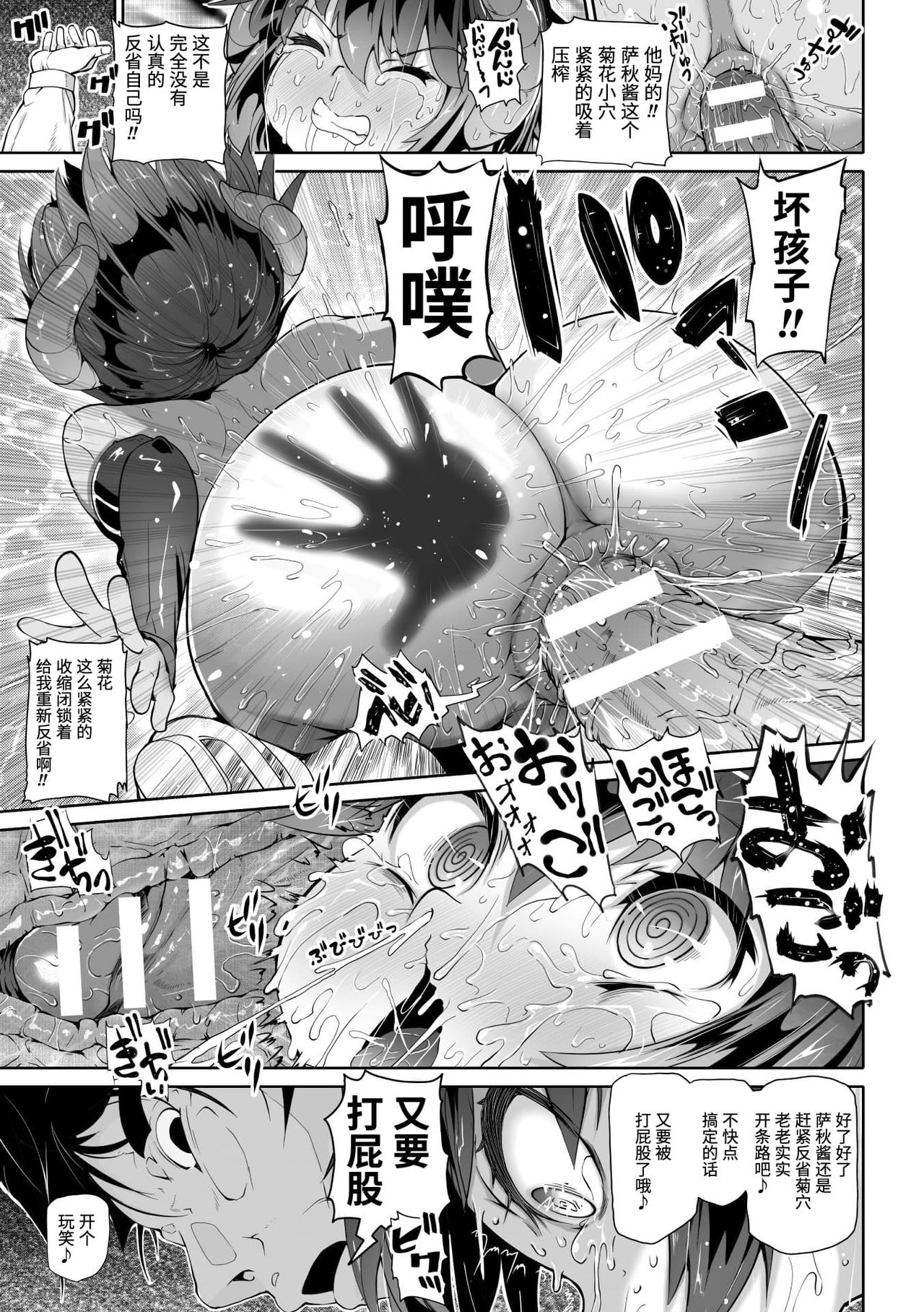 [日本漫画] 二次元コミックマガジン メスガキサキュバス制裁 ナマイキ赤ちゃん部屋をわからせ棒で更生ノック Vol.1 单本,黑丝丝袜,萝莉#[84P]-79