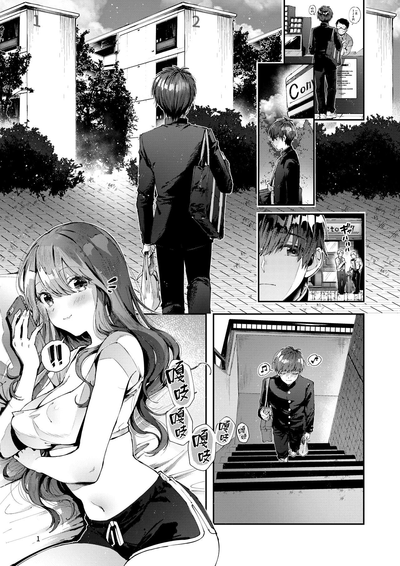 [日本漫画] いつもこんなかんじ 单本,巨乳大奶#[24P]-3