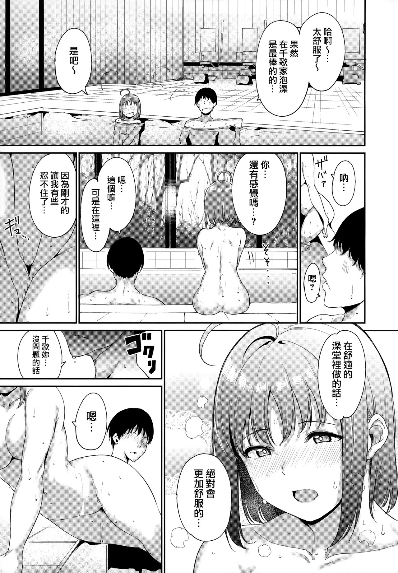 [日本漫画] 高海の休日～2日目～ 单本,#[31P]-14