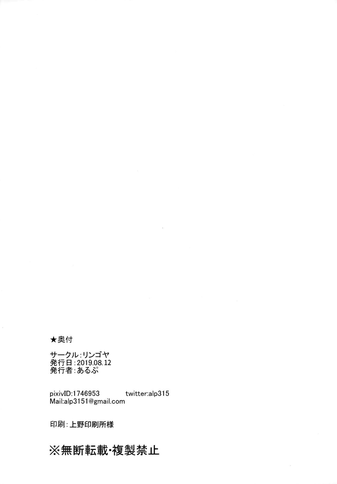 [日本漫画] 高海の休日～2日目～ 单本,#[31P]-30