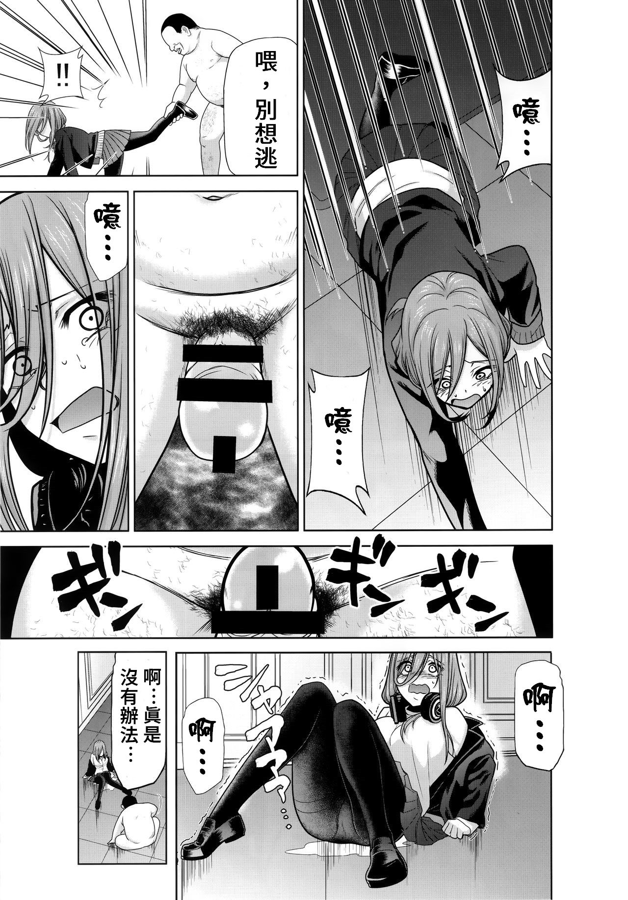 [日本漫画] 五等分の性奴隷 Side-A 单本,巨乳大奶,NTR#[21P]-6