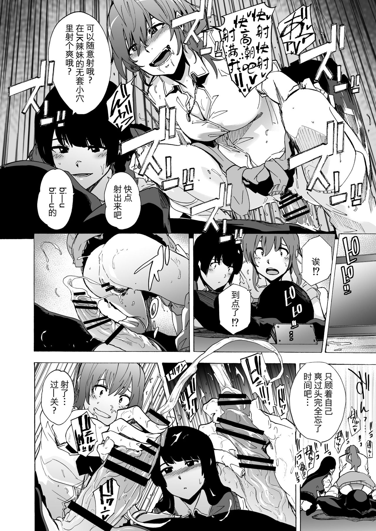 [日本漫画] ゲームオブビッチーズ 单本,巨乳大奶,女学生#[22P]-15