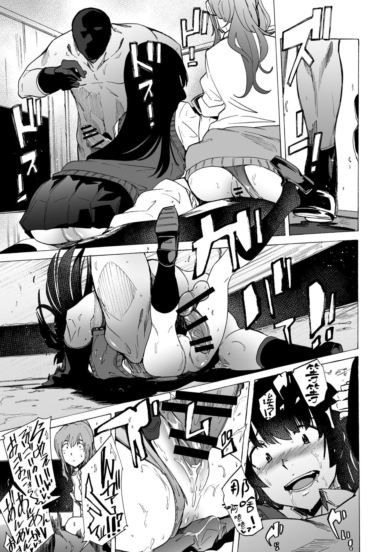 [日本漫画] ゲームオブビッチーズ 单本,巨乳大奶,女学生#[22P]-16