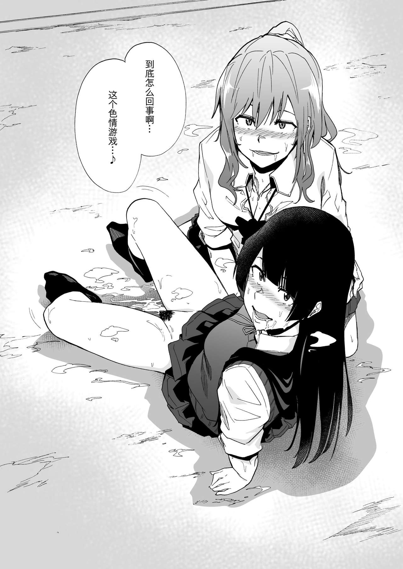 [日本漫画] ゲームオブビッチーズ 单本,巨乳大奶,女学生#[22P]-21