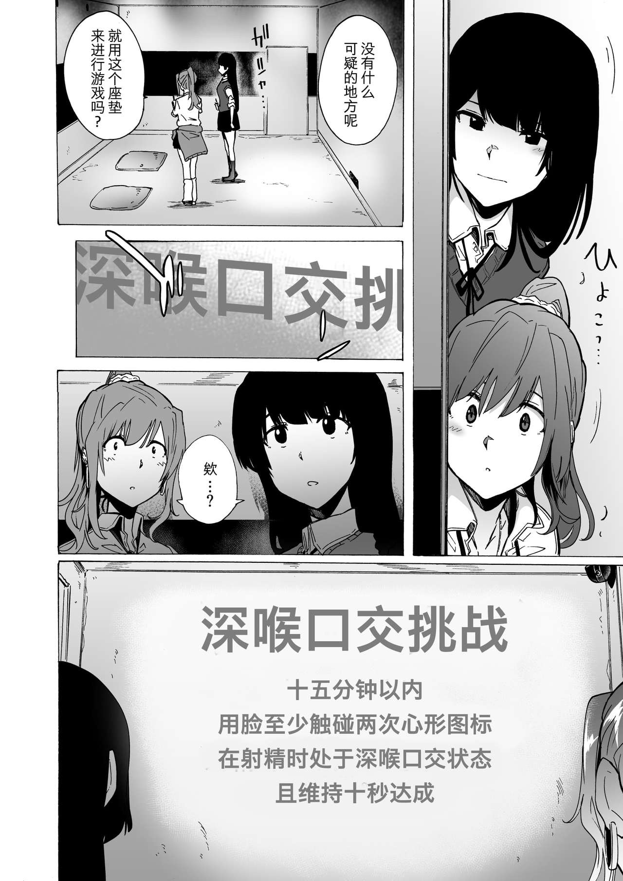 [日本漫画] ゲームオブビッチーズ 单本,巨乳大奶,女学生#[22P]-5