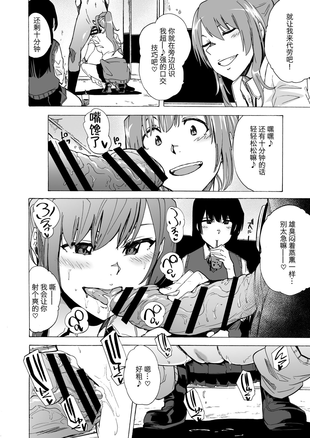 [日本漫画] ゲームオブビッチーズ 单本,巨乳大奶,女学生#[22P]-7