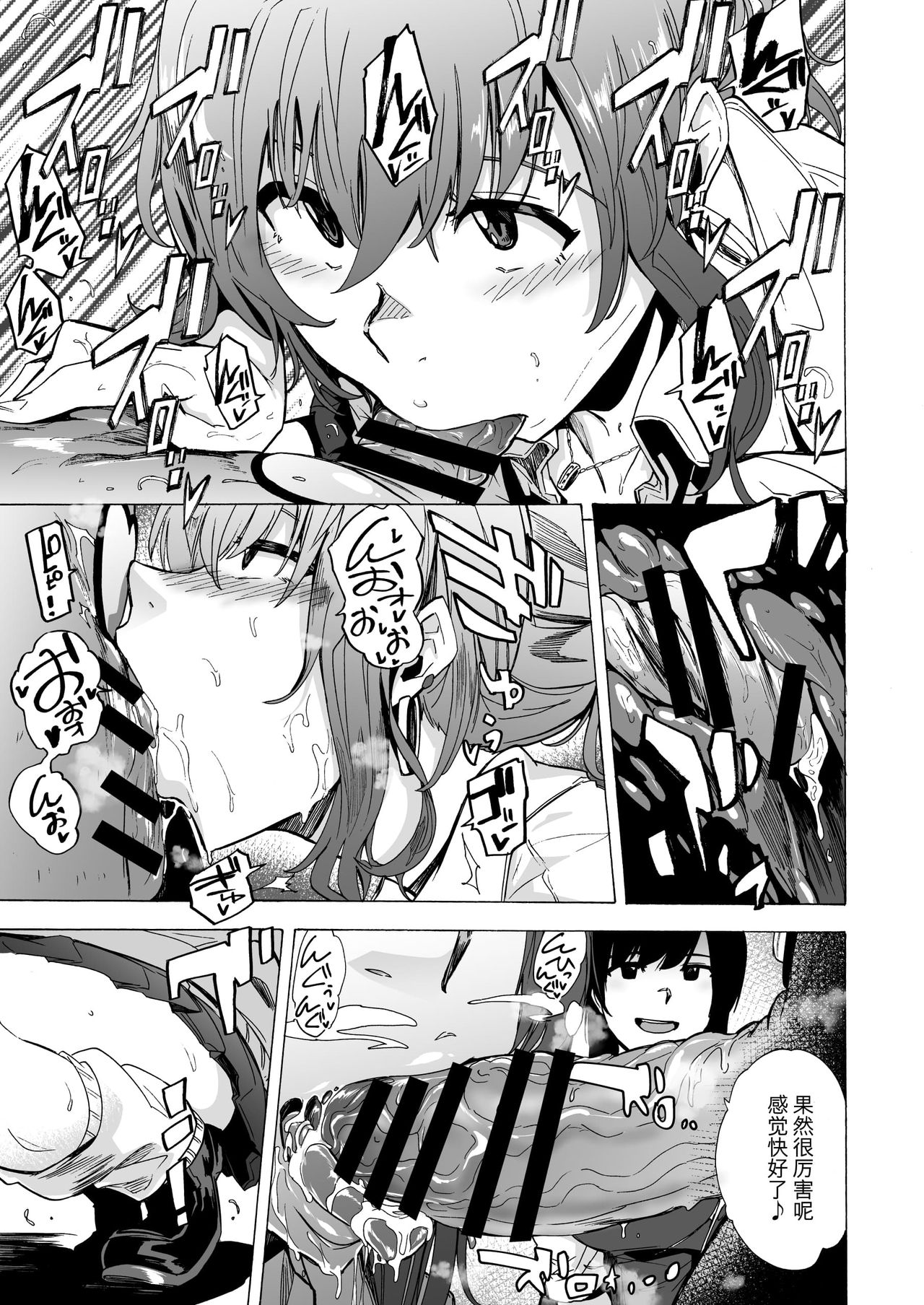 [日本漫画] ゲームオブビッチーズ 单本,巨乳大奶,女学生#[22P]-8