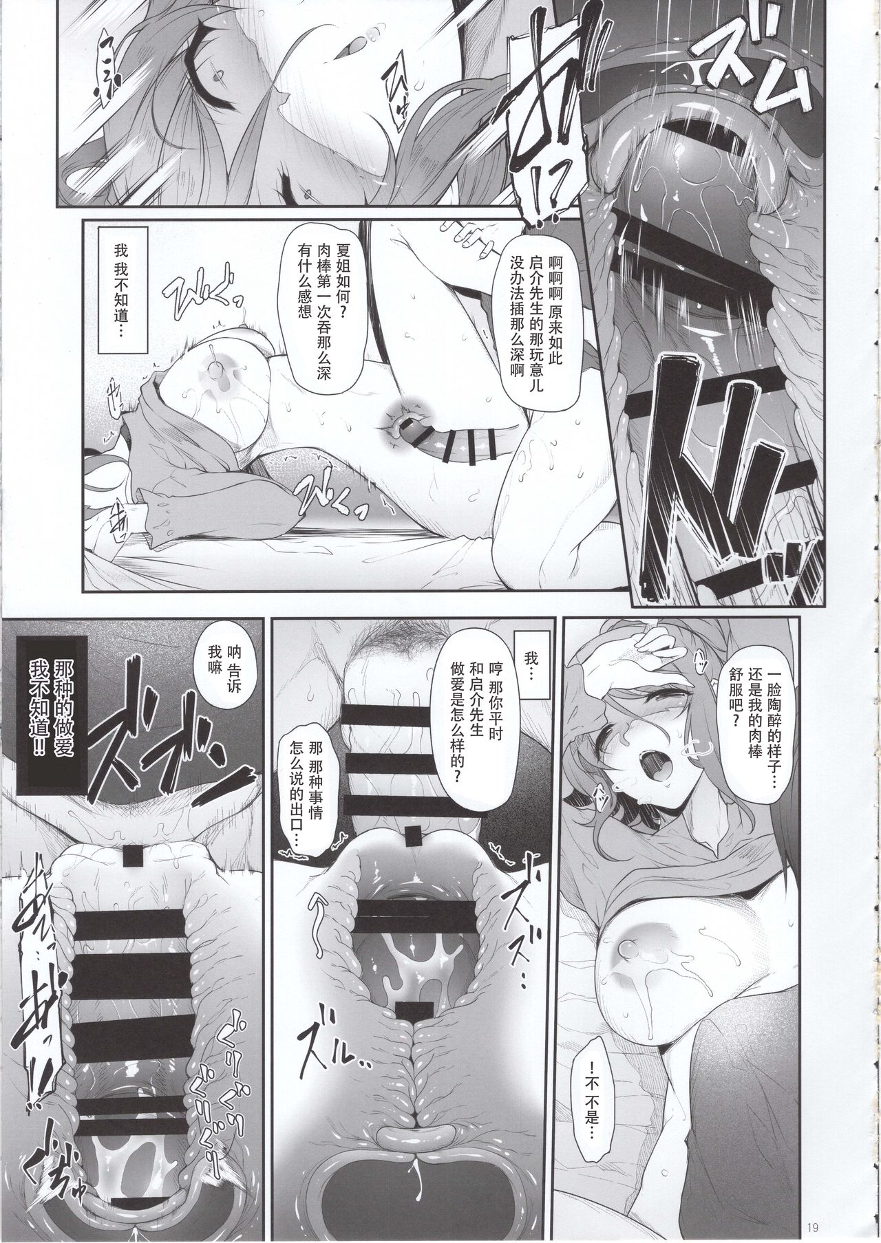 [日本漫画] 姉を寝取った日 单本,不伦,熟女人妻,巨乳大奶,NTR#[33P]-18