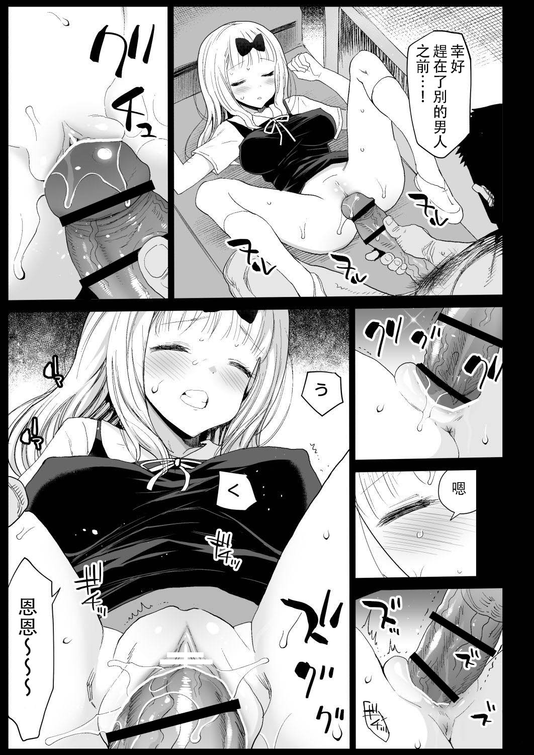 [日本漫画] 藤原先輩は隙だらけ 单本,处女,肛门,萝莉#[43P]-12