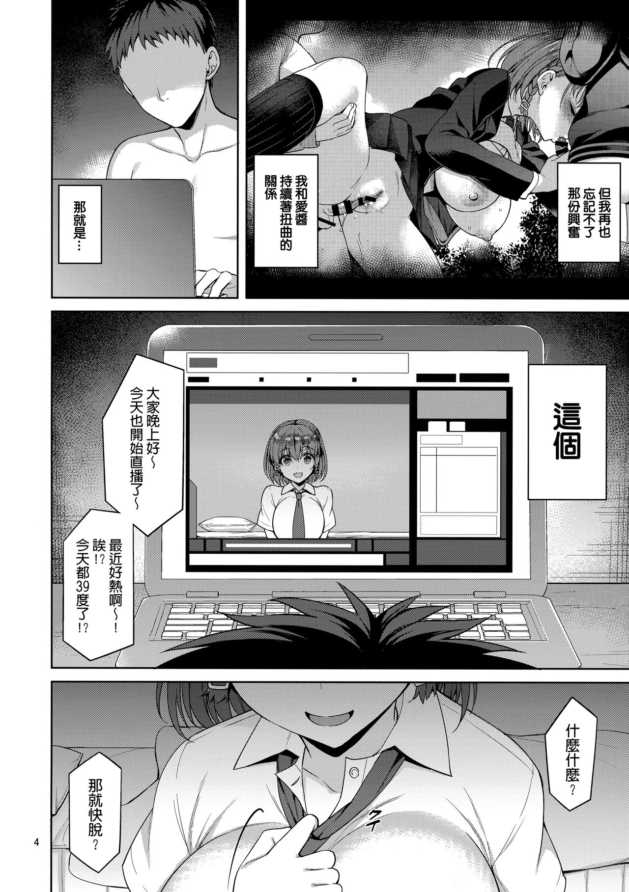 [日本漫画] たわわなあの娘2 单本,正太控,巨乳大奶#[30P]-3