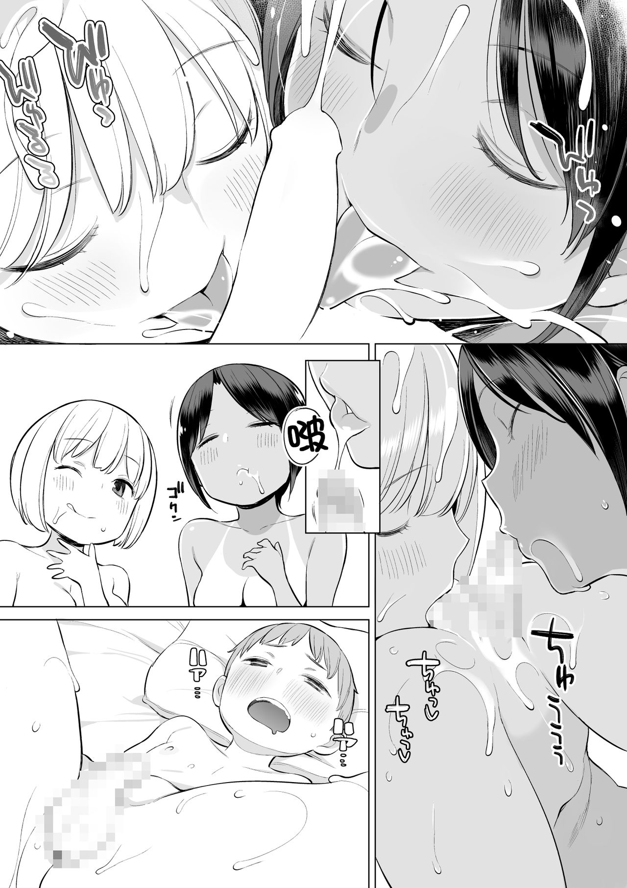 [日本漫画] 放課後の性処理室 单本,正太控,萝莉#[37P]-23
