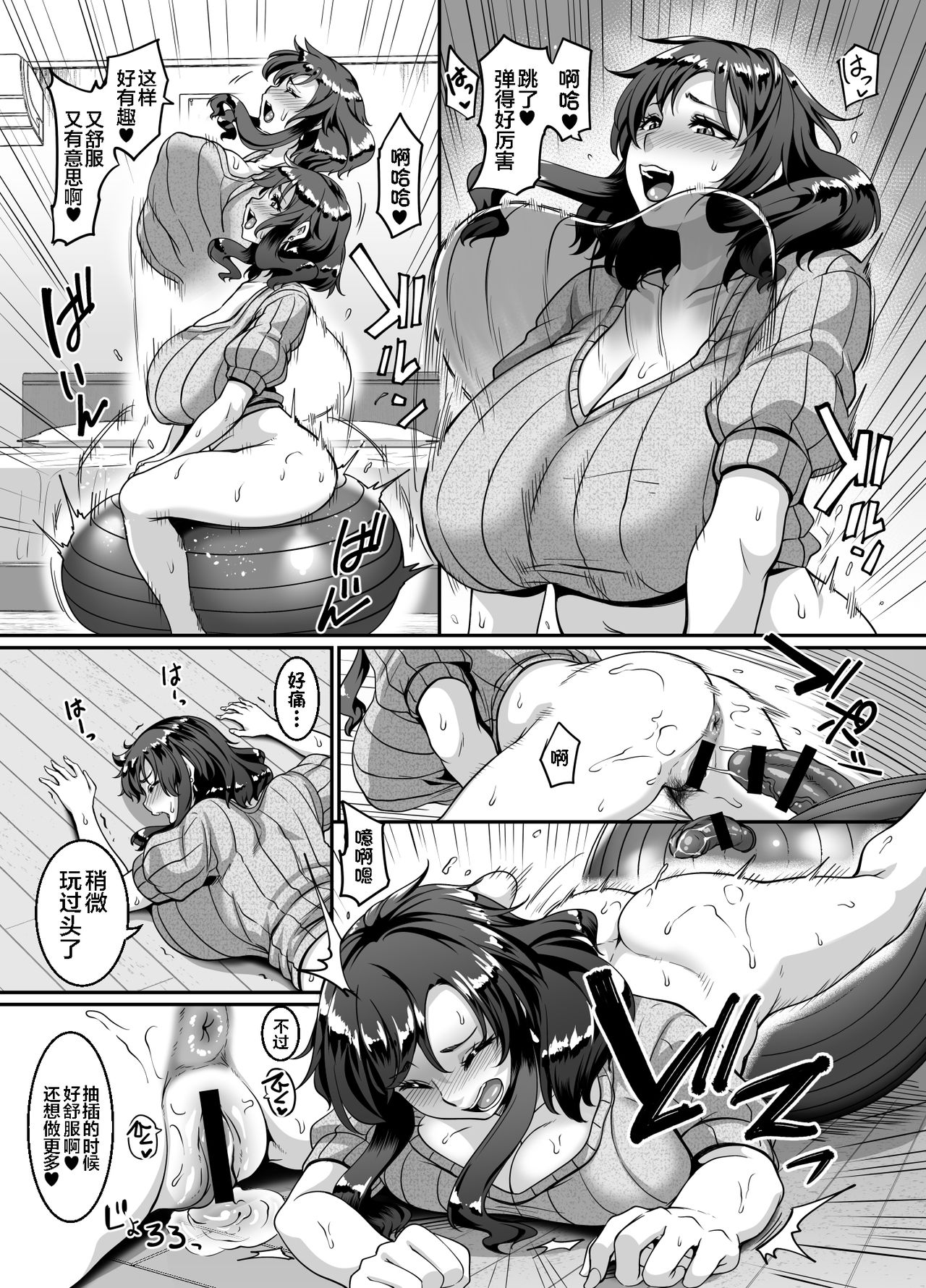 [日本漫画] 奥様はディルドボールにご執心｜日本h漫｜熟女肛交 单本,肛门,熟女人妻,巨乳大奶#[27P]-10