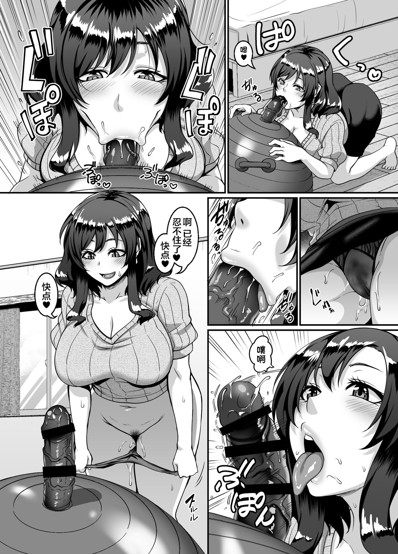 [日本漫画] 奥様はディルドボールにご執心｜日本h漫｜熟女肛交 单本,肛门,熟女人妻,巨乳大奶#[27P]-7