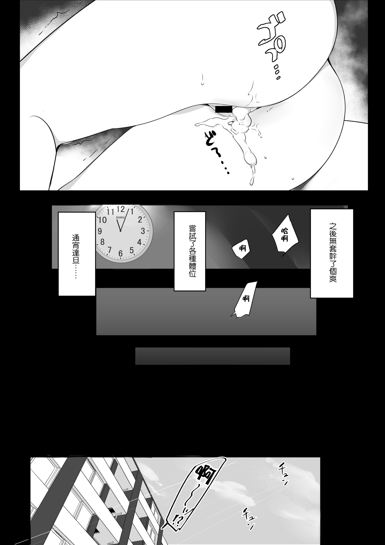 [日本漫画] 僕の彼女はチャラ男と同居中 单本,强奸,巨乳大奶#[40P]-37