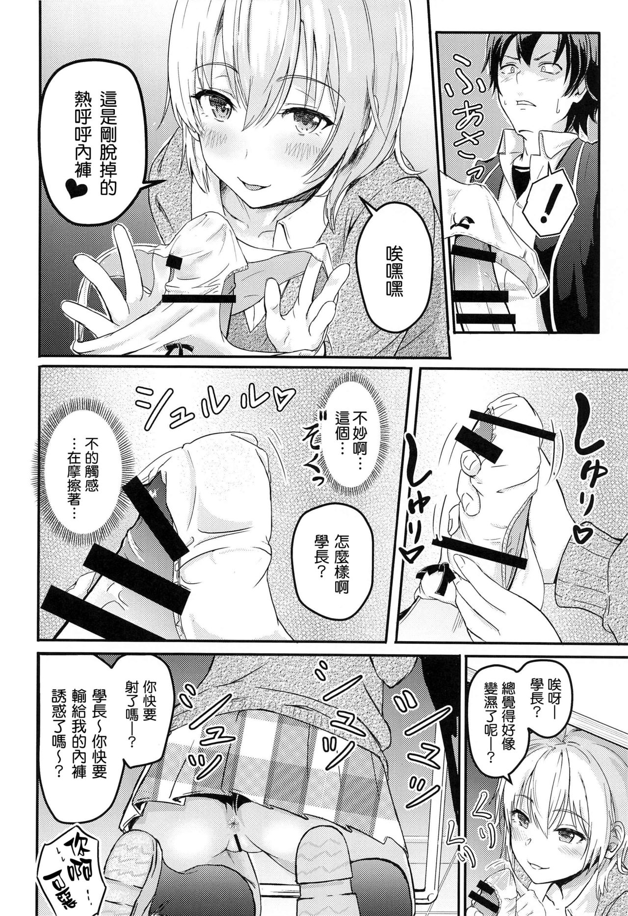 [日本漫画] Iroha～Reverse～総集編 单本,女学生#[79P]-30