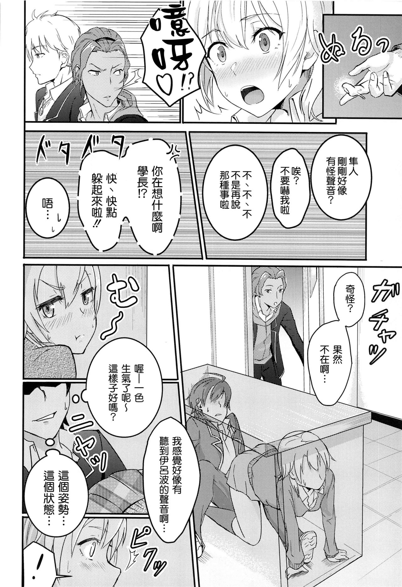[日本漫画] Iroha～Reverse～総集編 单本,女学生#[79P]-34