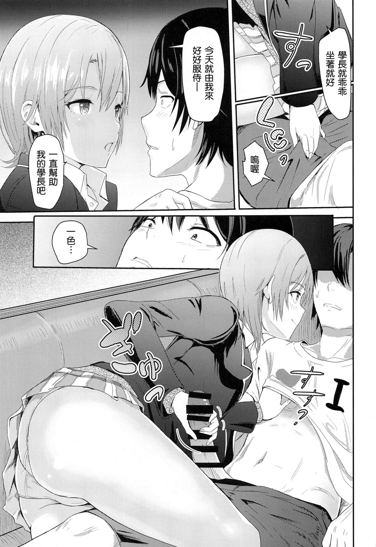 [日本漫画] Iroha～Reverse～総集編 单本,女学生#[79P]-53