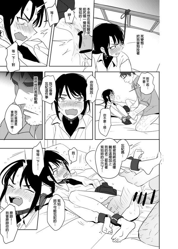 [日本漫画] 噁心色鬼！ 单本,女学生,处女,萝莉,调教,强奸#[60P]-40