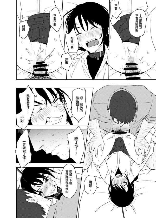 [日本漫画] 噁心色鬼！ 单本,女学生,处女,萝莉,调教,强奸#[60P]-41