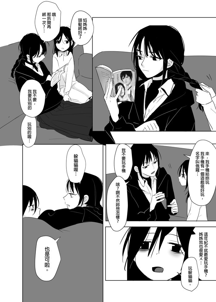 [日本漫画] 噁心色鬼！ 单本,女学生,处女,萝莉,调教,强奸#[60P]-5