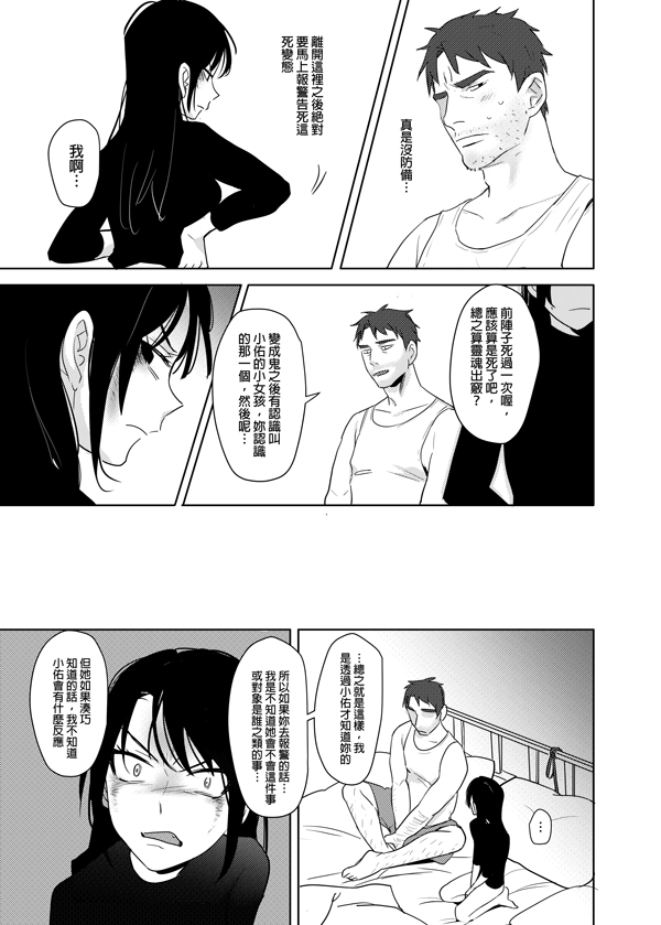 [日本漫画] 噁心色鬼！ 单本,女学生,处女,萝莉,调教,强奸#[60P]-58