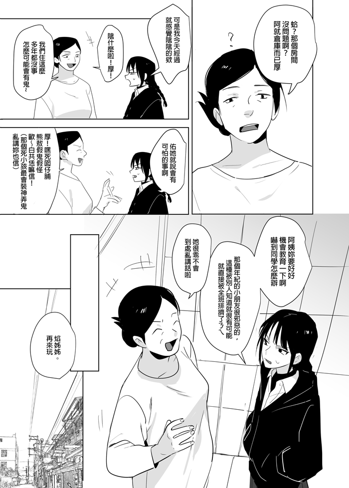[日本漫画] 噁心色鬼！ 单本,女学生,处女,萝莉,调教,强奸#[60P]-8